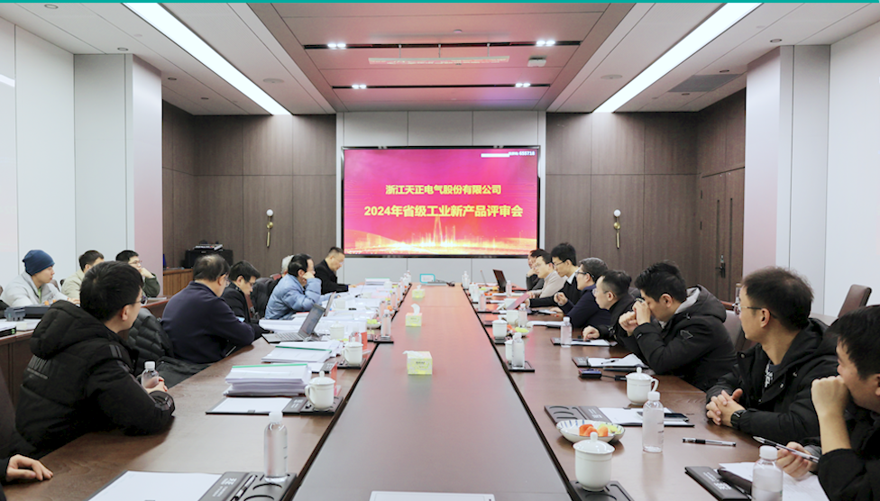 6項(xiàng)國(guó)際先進(jìn)，8項(xiàng)國(guó)內(nèi)領(lǐng)先丨天正高端智造再上新高度